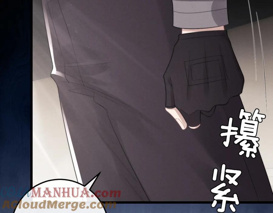 垂耳执事 第31话 陆上锦的怒火 第33页