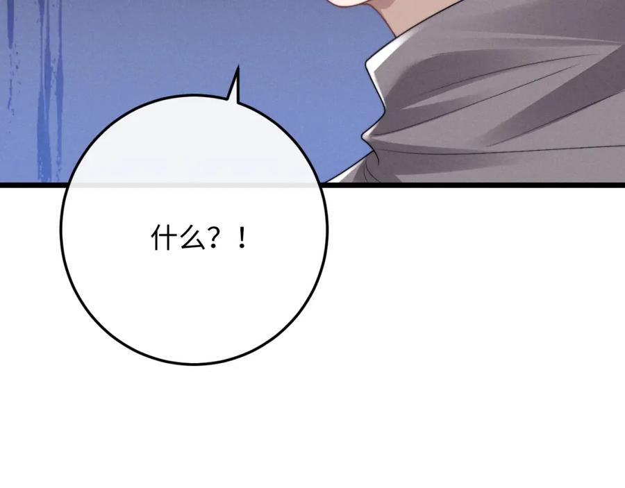 垂耳执事 第31话 陆上锦的怒火 第19页
