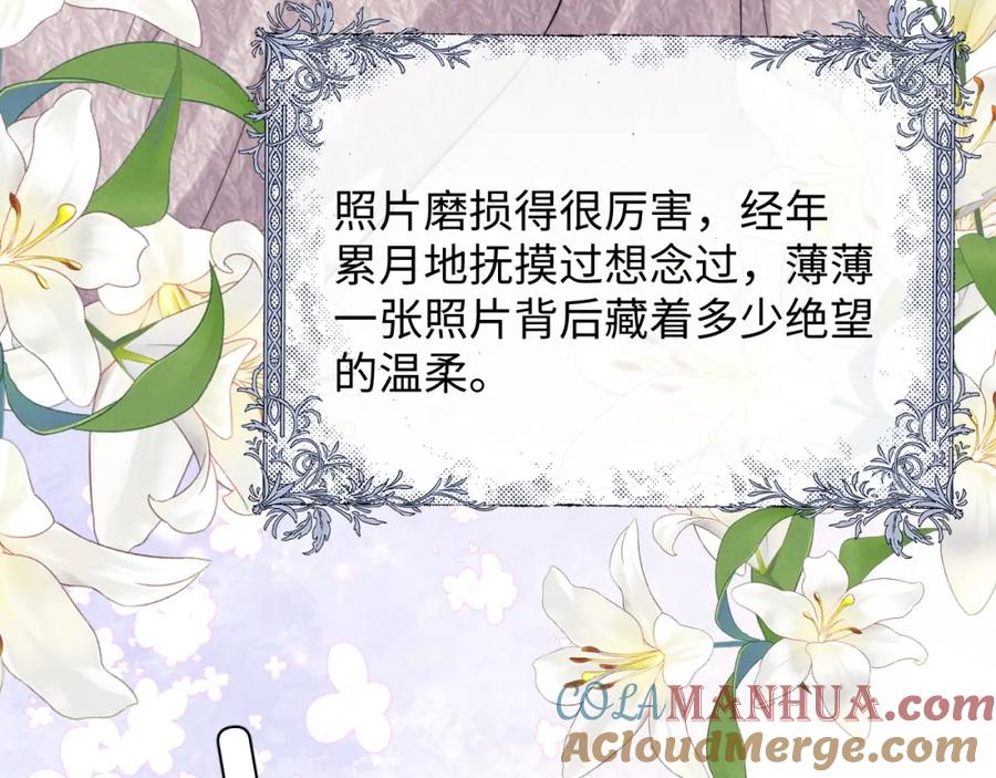 垂耳执事 第31话 陆上锦的怒火 第93页