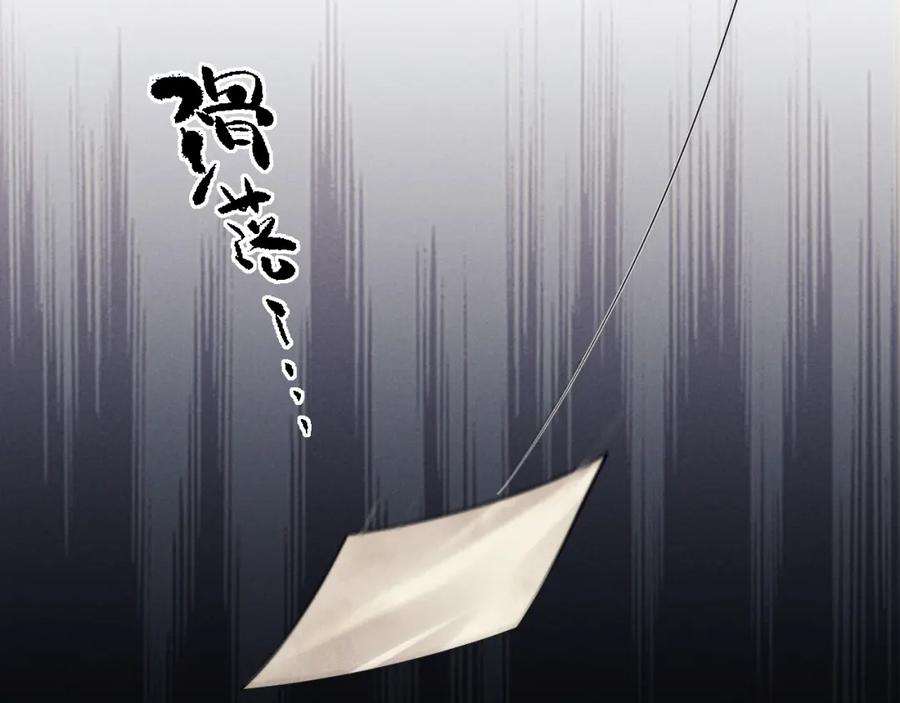 垂耳执事 第31话 陆上锦的怒火 第86页