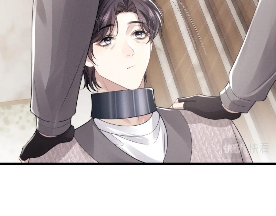 垂耳执事 第31话 陆上锦的怒火 第35页