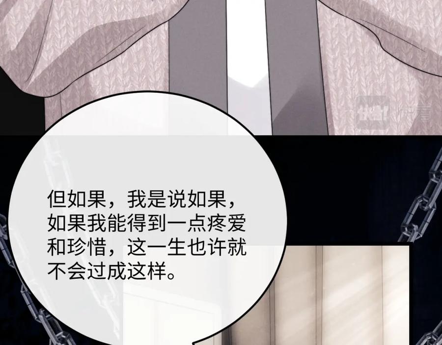 垂耳执事 第31话 陆上锦的怒火 第12页