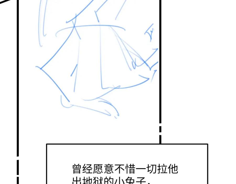 垂耳执事 第31话 陆上锦的怒火 第114页