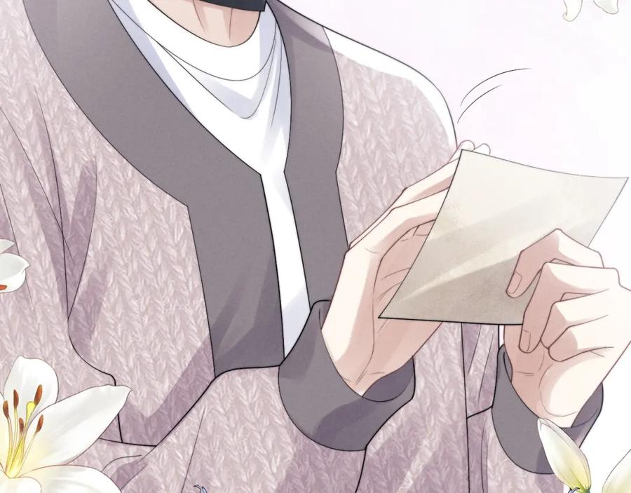垂耳执事 第31话 陆上锦的怒火 第92页