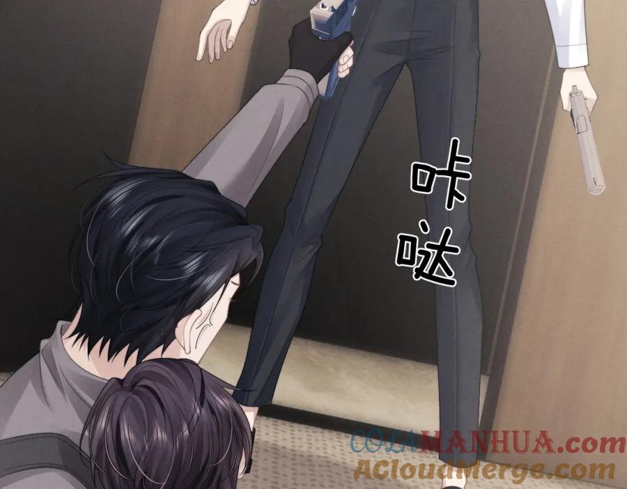 垂耳执事 第31话 陆上锦的怒火 第101页