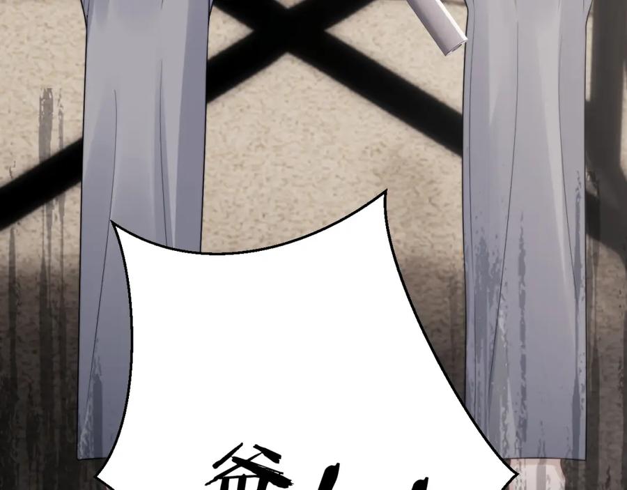垂耳执事 第31话 陆上锦的怒火 第63页