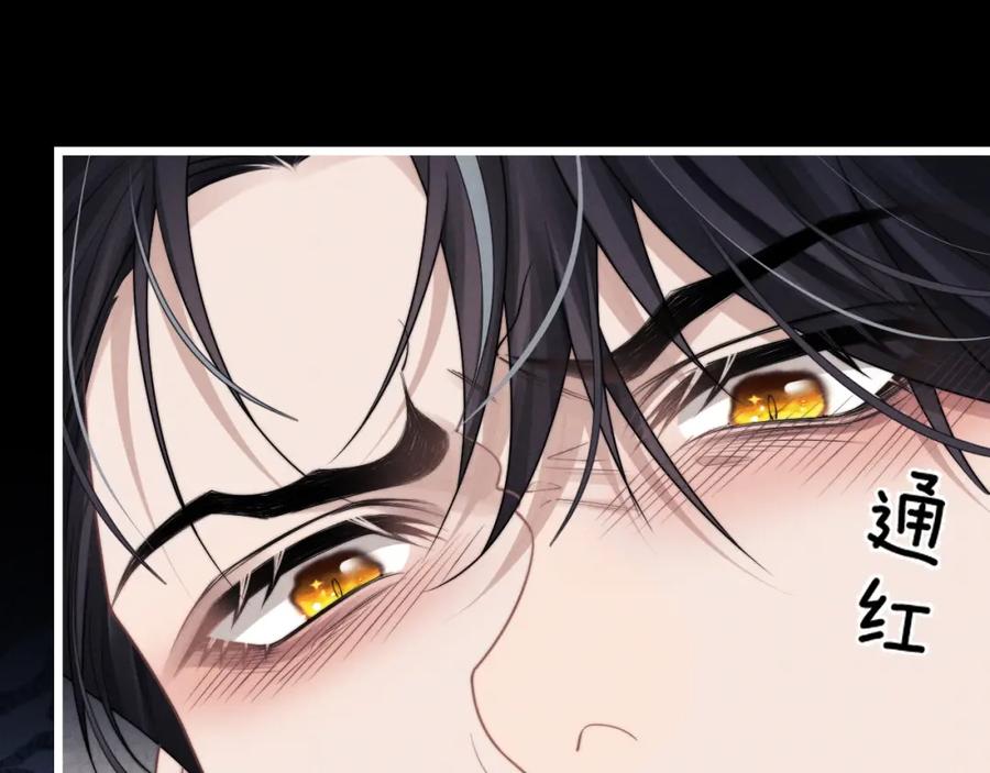垂耳执事 第31话 陆上锦的怒火 第88页