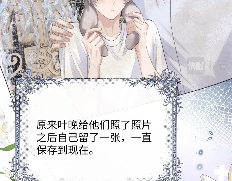 垂耳执事 第31话 陆上锦的怒火 第90页