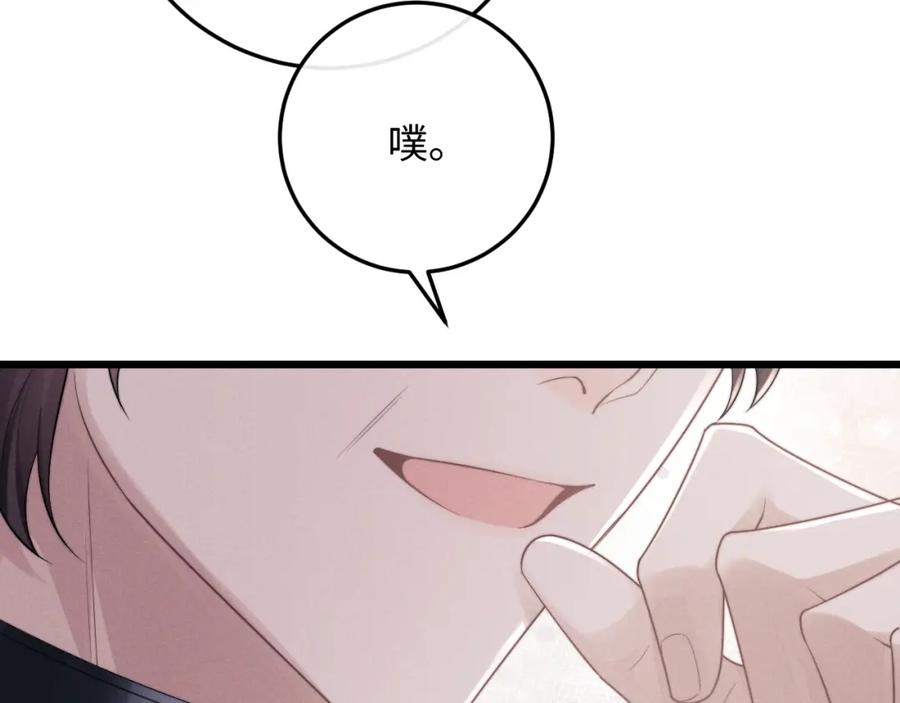 垂耳执事 第31话 陆上锦的怒火 第8页