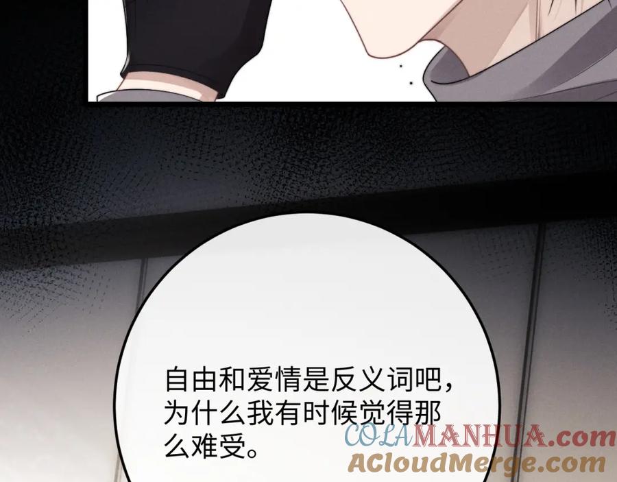 垂耳执事 第31话 陆上锦的怒火 第29页