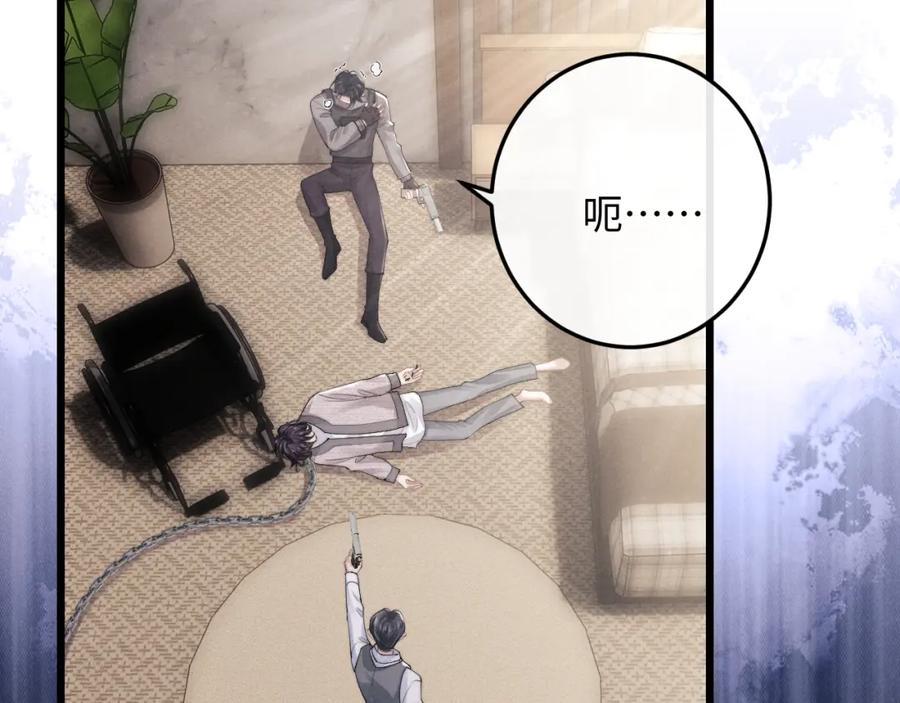 垂耳执事 第32话 我把小兔子弄丢了 第8页