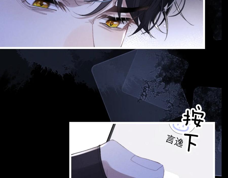 垂耳执事 第32话 我把小兔子弄丢了 第103页