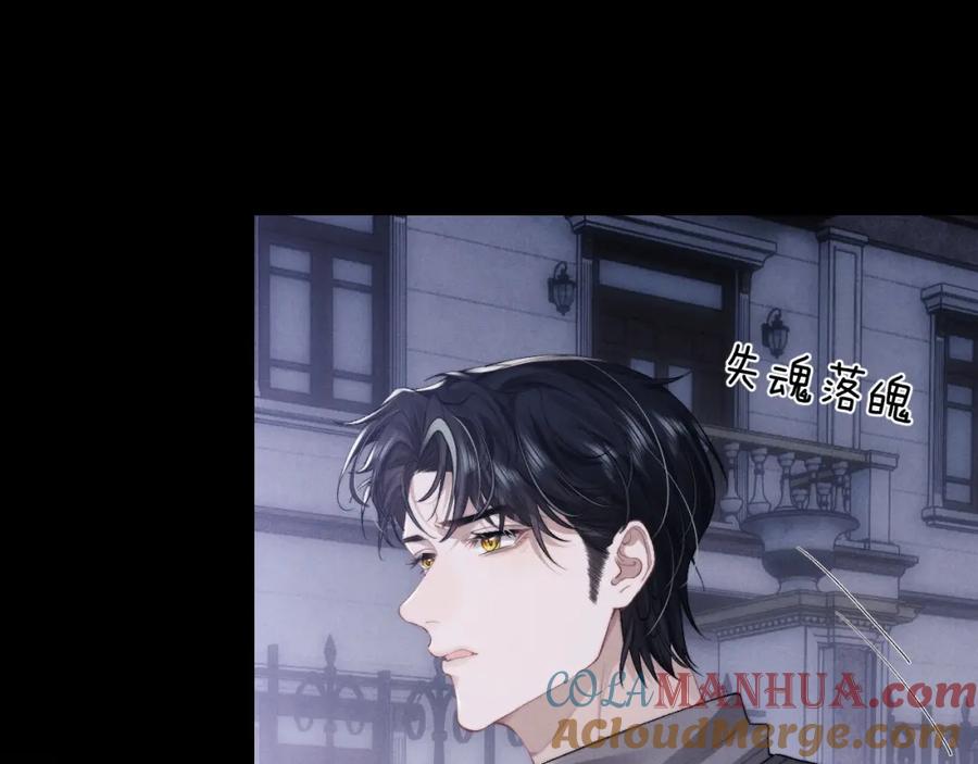 垂耳执事 第32话 我把小兔子弄丢了 第53页