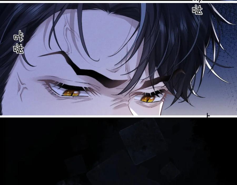 垂耳执事 第32话 我把小兔子弄丢了 第82页