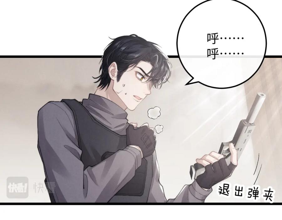 垂耳执事 第32话 我把小兔子弄丢了 第12页