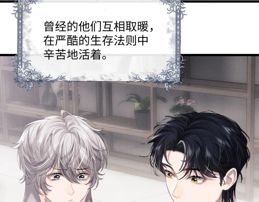 垂耳执事 第32话 我把小兔子弄丢了 第66页