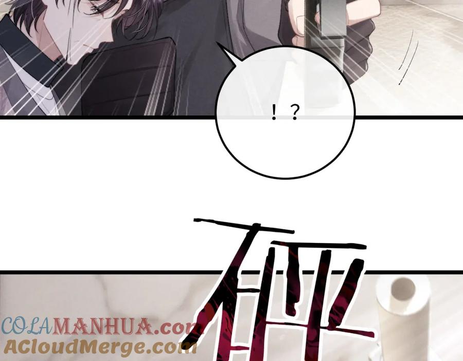 垂耳执事 第32话 我把小兔子弄丢了 第5页