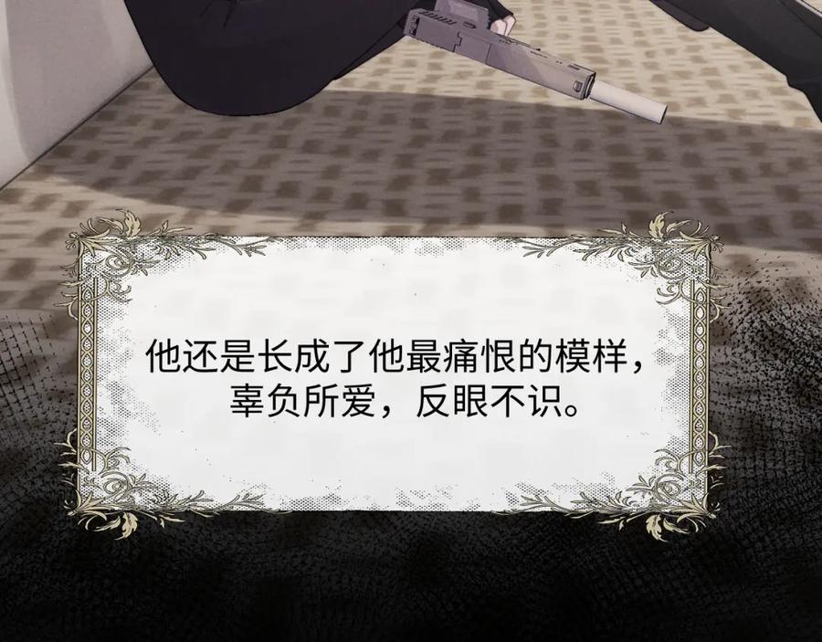 垂耳执事 第32话 我把小兔子弄丢了 第30页