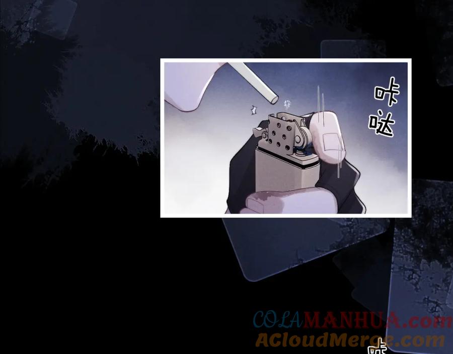 垂耳执事 第32话 我把小兔子弄丢了 第81页