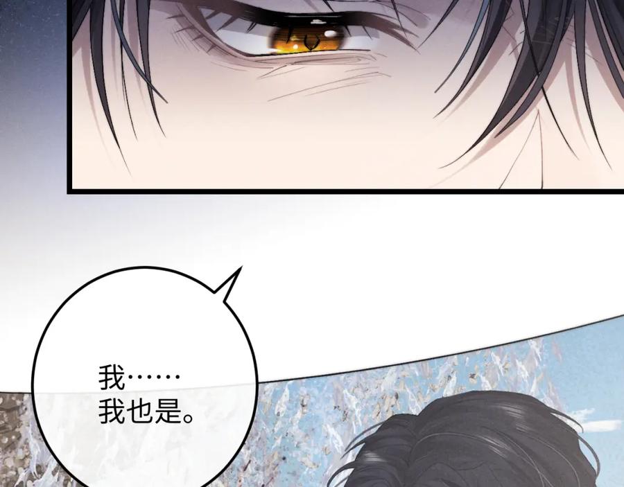 垂耳执事 第32话 我把小兔子弄丢了 第26页