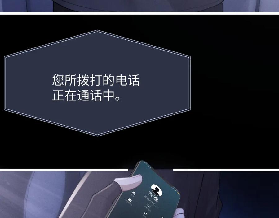 垂耳执事 第32话 我把小兔子弄丢了 第112页