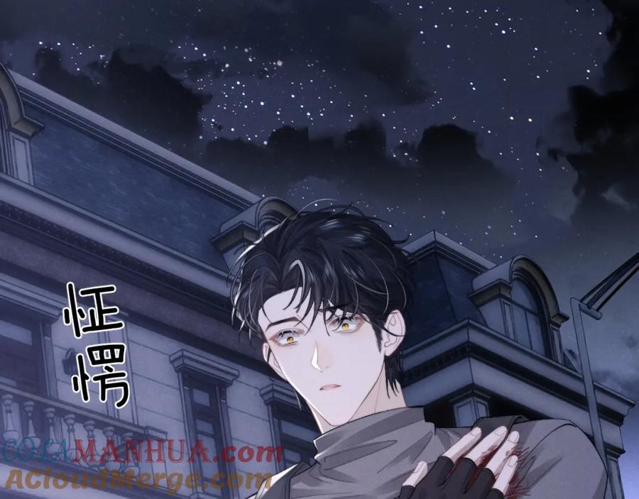 垂耳执事 第32话 我把小兔子弄丢了 第61页