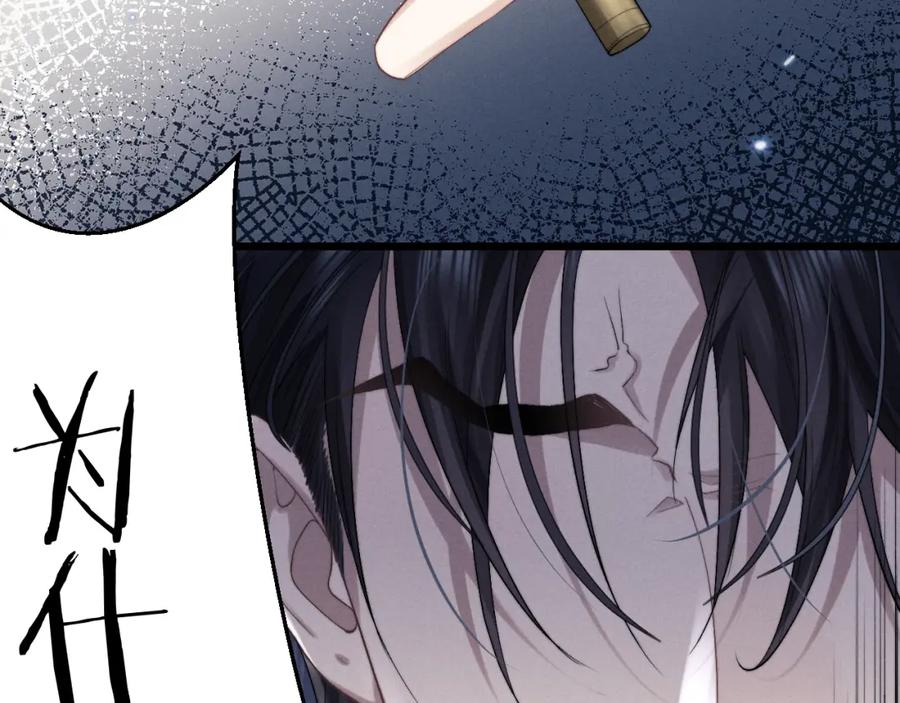 垂耳执事 第32话 我把小兔子弄丢了 第18页