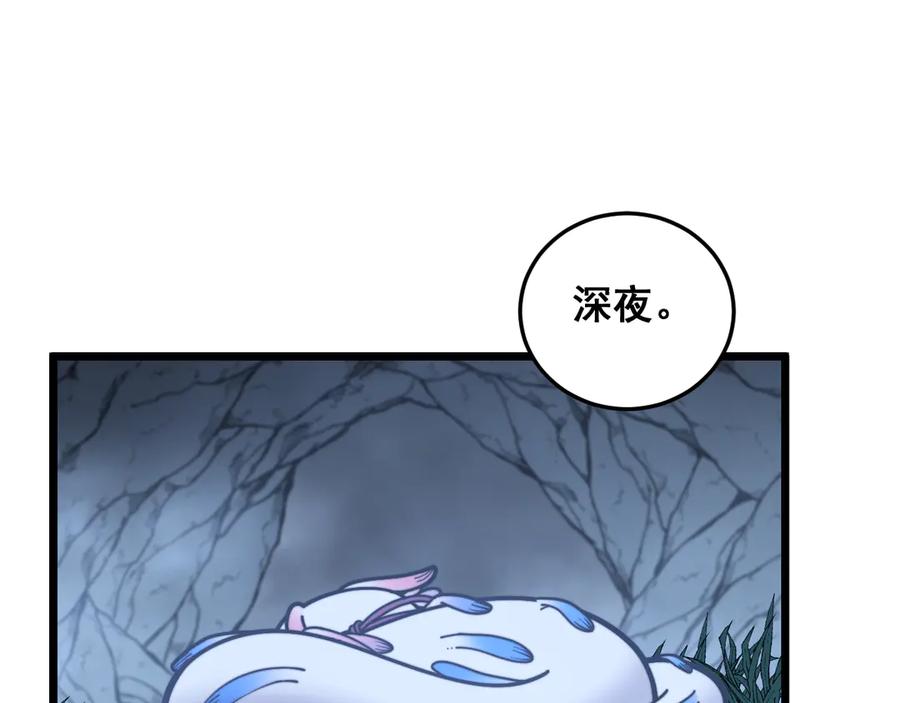 老蛇修仙传（蛇祖） 第32回 炼丹奇才炼奇丹 第122页