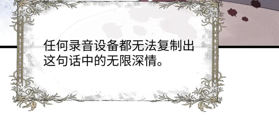 垂耳执事 第32话 我把小兔子弄丢了 第36页