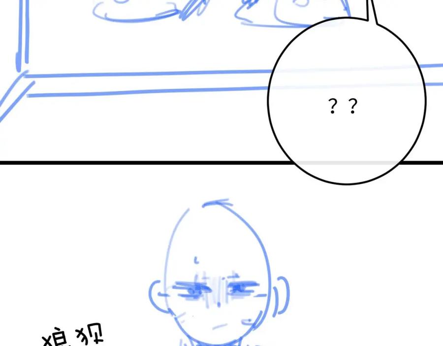 垂耳执事 第32话 我把小兔子弄丢了 第123页