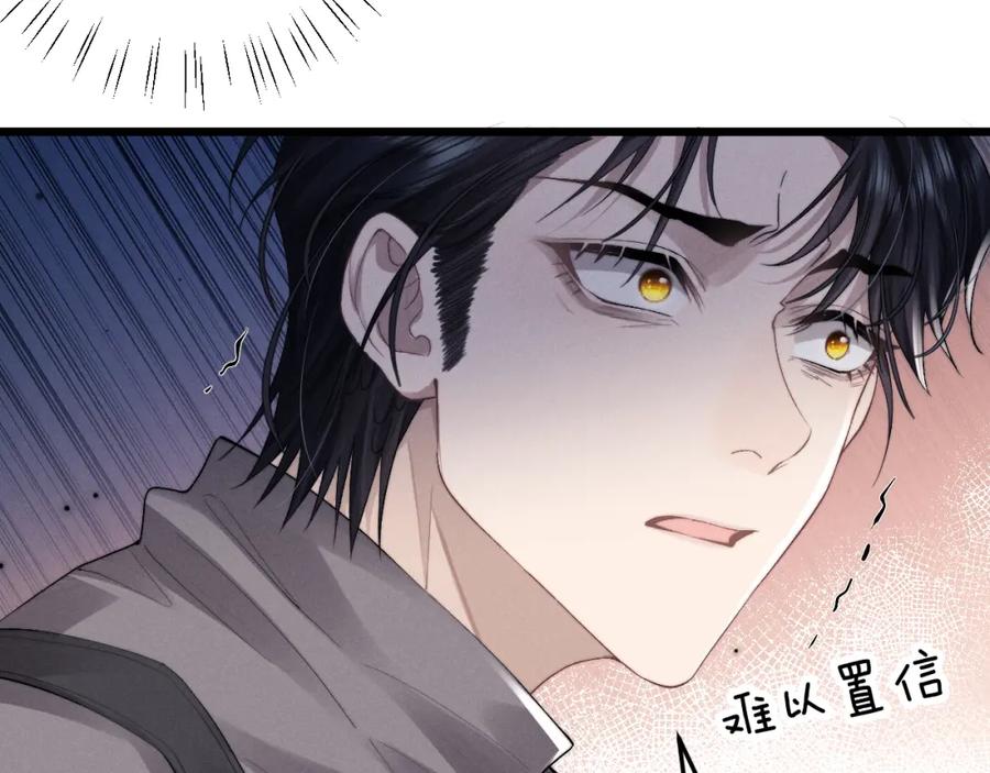 垂耳执事 第32话 我把小兔子弄丢了 第15页