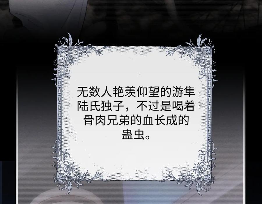 垂耳执事 第32话 我把小兔子弄丢了 第96页