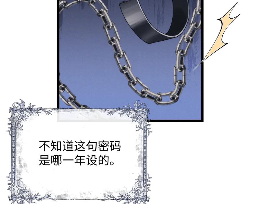 垂耳执事 第32话 我把小兔子弄丢了 第38页