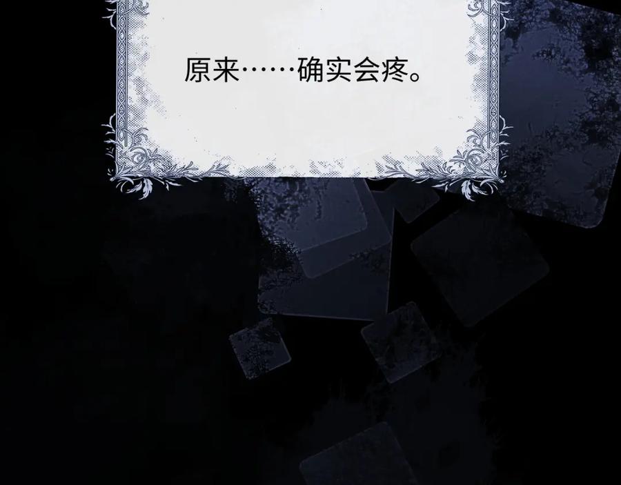 垂耳执事 第32话 我把小兔子弄丢了 第79页