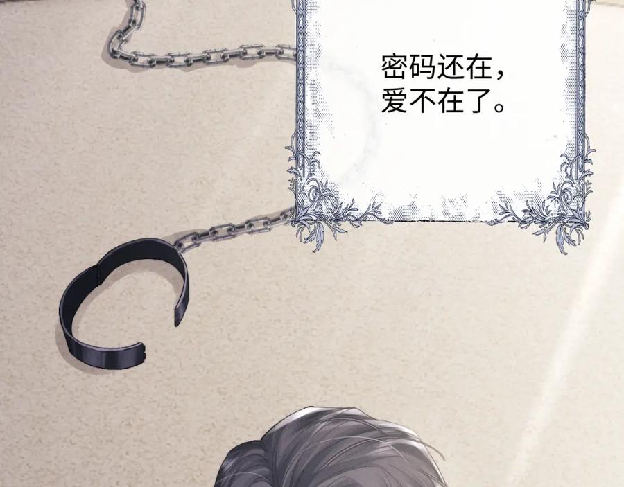 垂耳执事 第32话 我把小兔子弄丢了 第44页