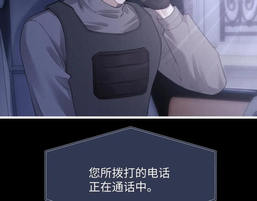 垂耳执事 第32话 我把小兔子弄丢了 第106页