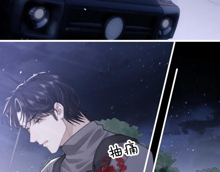垂耳执事 第32话 我把小兔子弄丢了 第76页