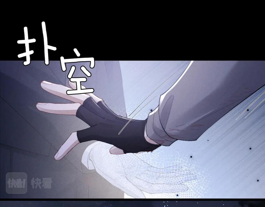 垂耳执事 第32话 我把小兔子弄丢了 第60页