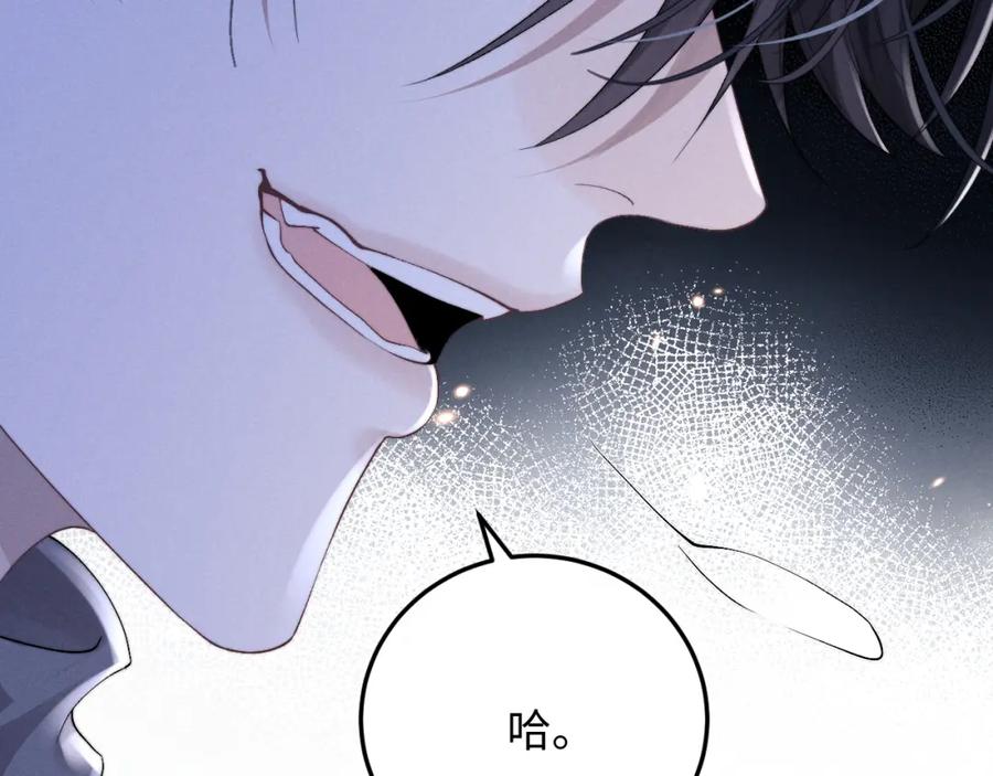 垂耳执事 第32话 我把小兔子弄丢了 第100页
