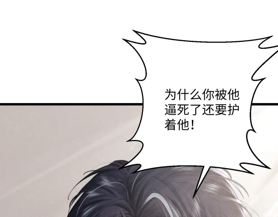 垂耳执事 第32话 我把小兔子弄丢了 第20页