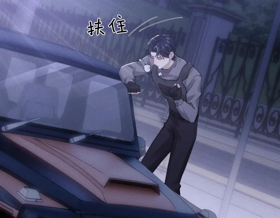 垂耳执事 第32话 我把小兔子弄丢了 第75页