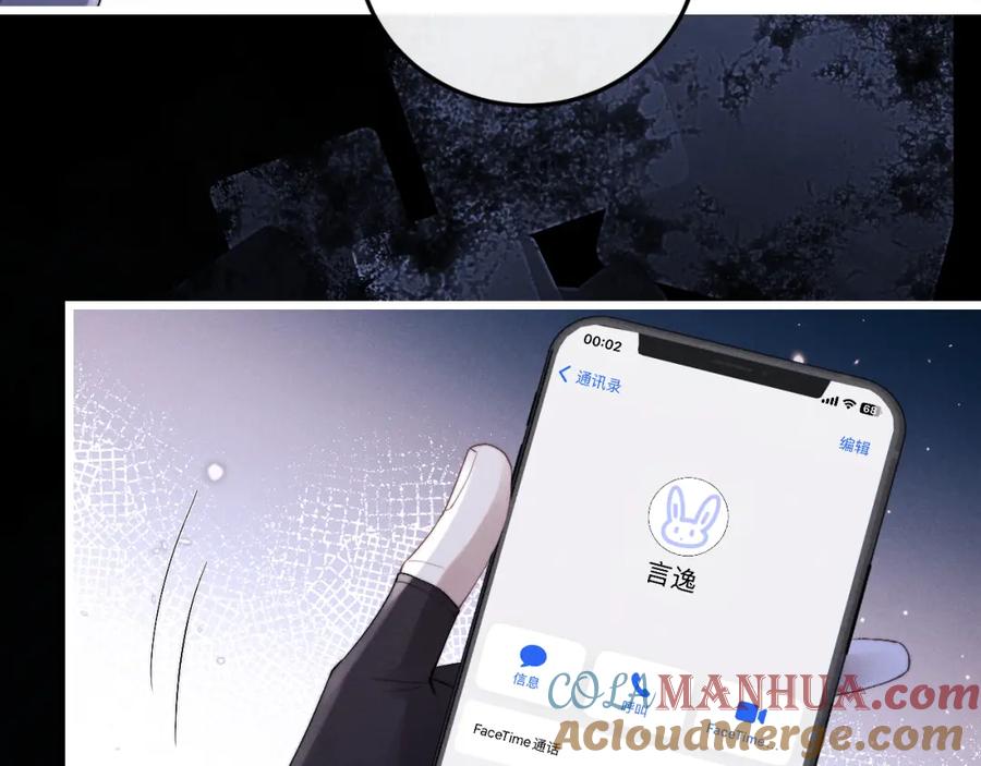 垂耳执事 第32话 我把小兔子弄丢了 第101页