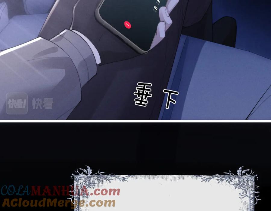 垂耳执事 第32话 我把小兔子弄丢了 第113页