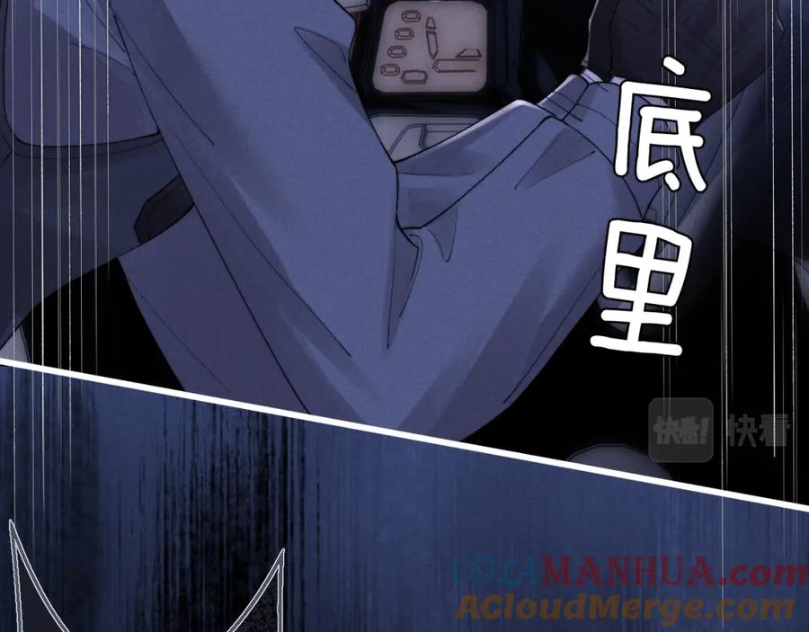 垂耳执事 第32话 我把小兔子弄丢了 第85页