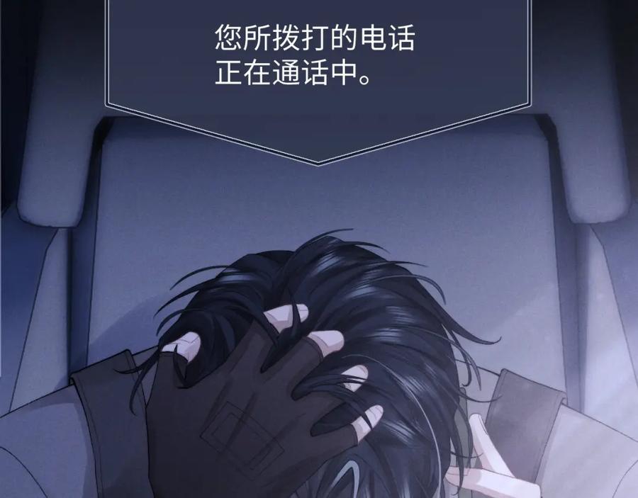 垂耳执事 第32话 我把小兔子弄丢了 第110页