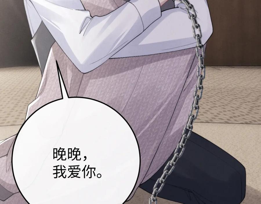 垂耳执事 第32话 我把小兔子弄丢了 第34页