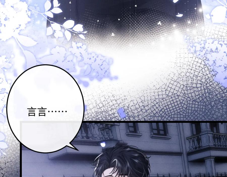 垂耳执事 第32话 我把小兔子弄丢了 第58页