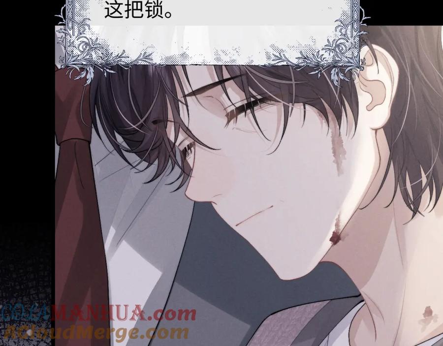 垂耳执事 第32话 我把小兔子弄丢了 第41页