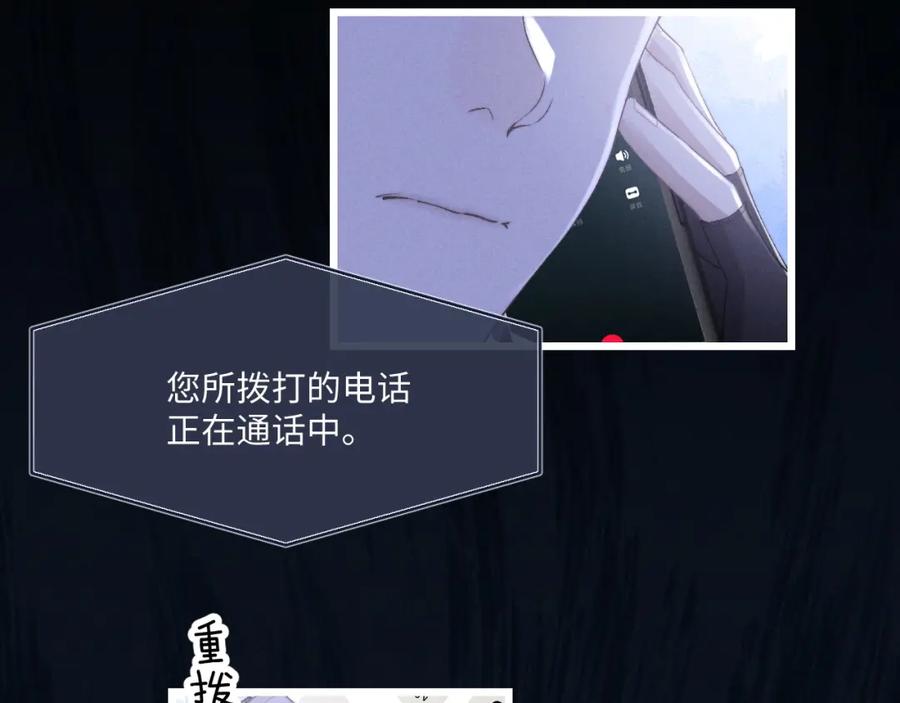 垂耳执事 第32话 我把小兔子弄丢了 第108页
