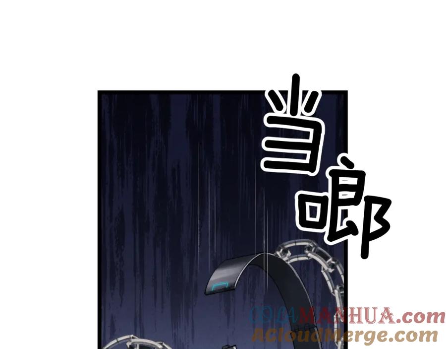 垂耳执事 第32话 我把小兔子弄丢了 第37页
